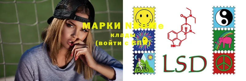 Марки NBOMe 1500мкг  Луга 